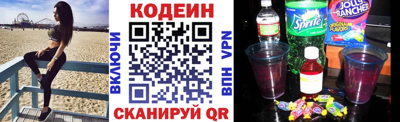мега как войти  Алапаевск  Кодеин напиток Lean (лин)  что такое  