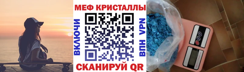Мефедрон кристаллы  сайты даркнета Telegram  Алапаевск  KRAKEN ссылки 