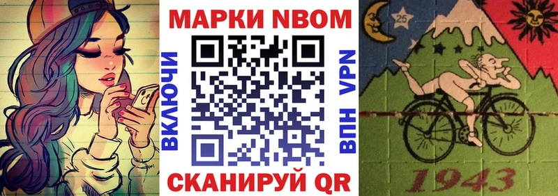 Марки NBOMe 1,8мг  Алапаевск 